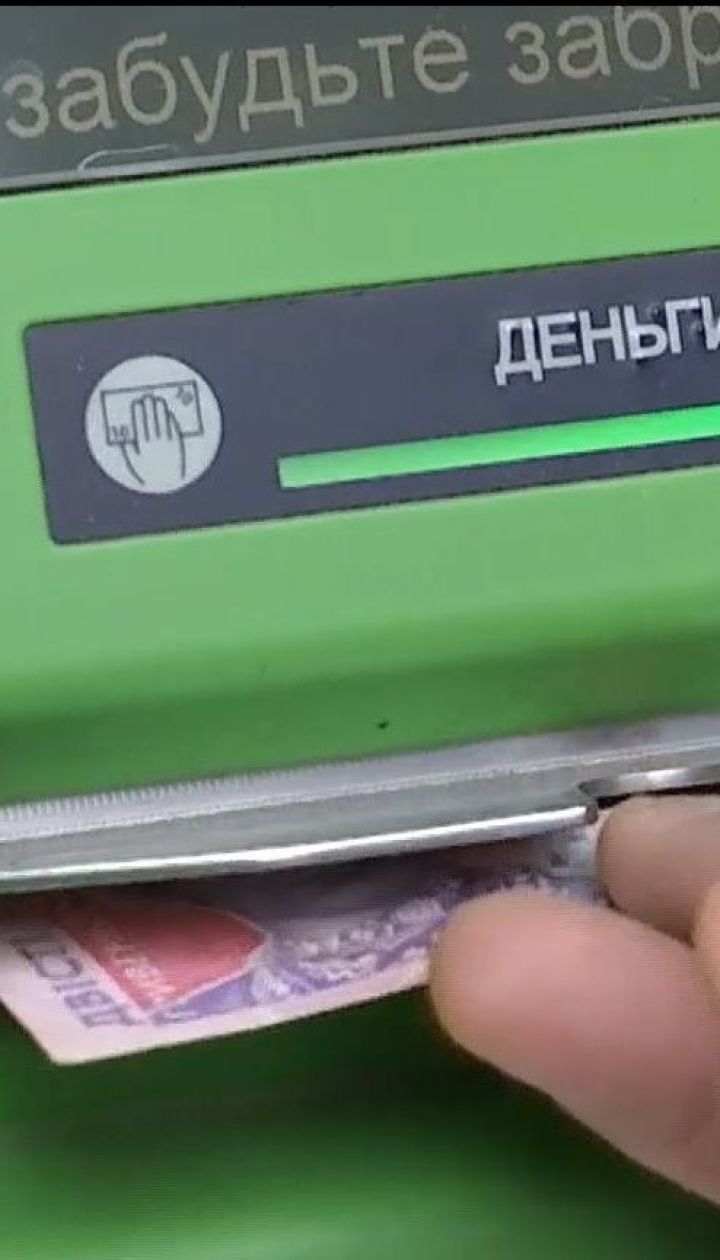 НБУ попросив банки наповнити банкомати готівкою – економічні новини