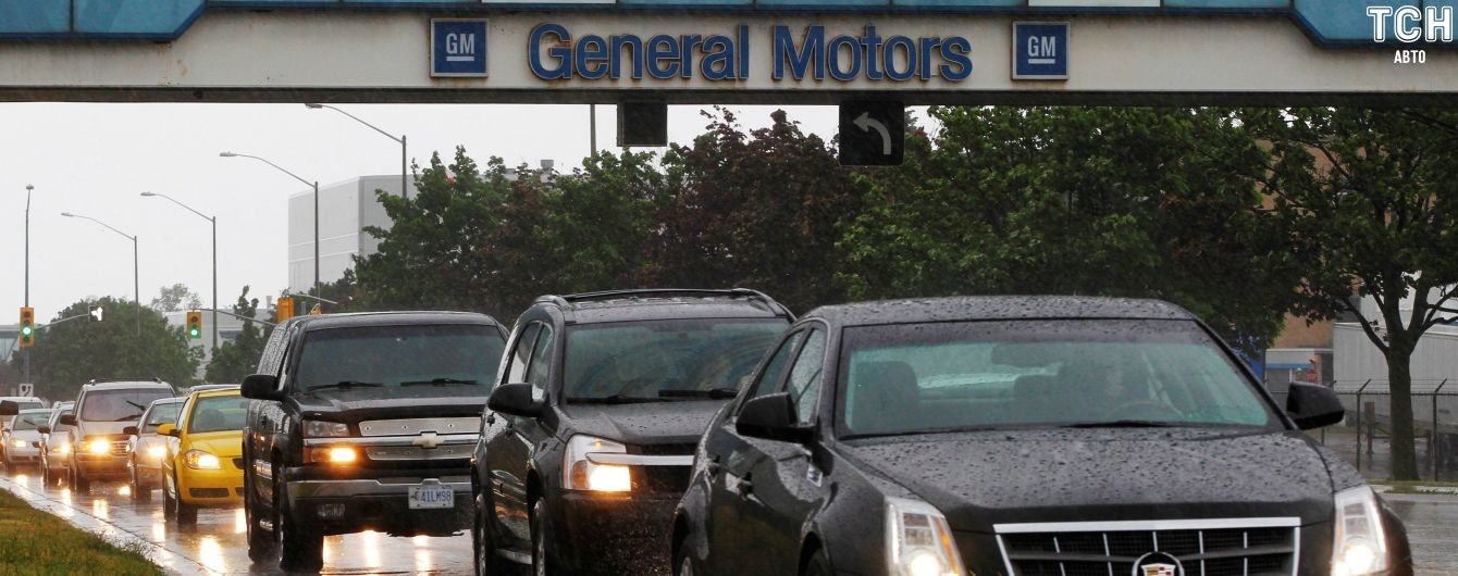 GM закриє п'ять гігантських заводів заради виробництва електрокарів