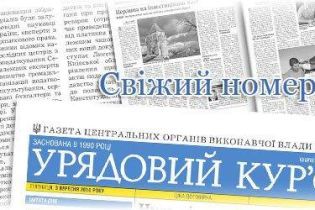 Не ошибка, а процедура. В "Урядовом курьере" объяснили путаницу со сроком военного положения