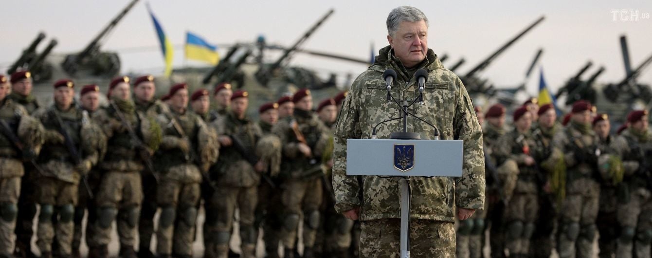 Порошенко підписав указ про введення воєнного стану