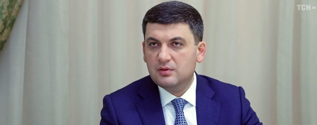 Гройсман порадив українцям, як пережити воєнний стан
