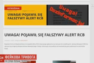 Польским мужчинам начали массово приходить фейковые СМС о мобилизации в стране