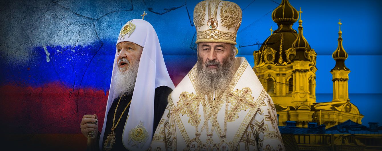 Чому ієрархи УПЦ МП бояться Томосу