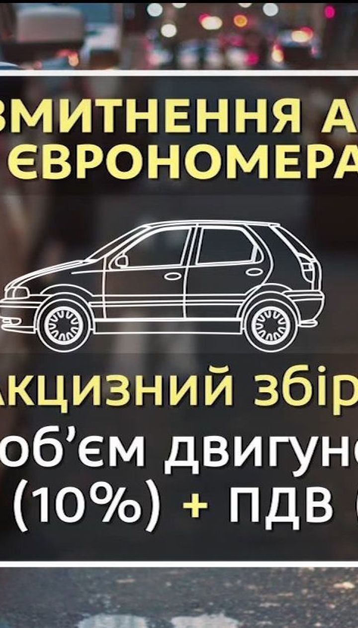Как правильно переоформить автомобиль с иностранной регистрацией