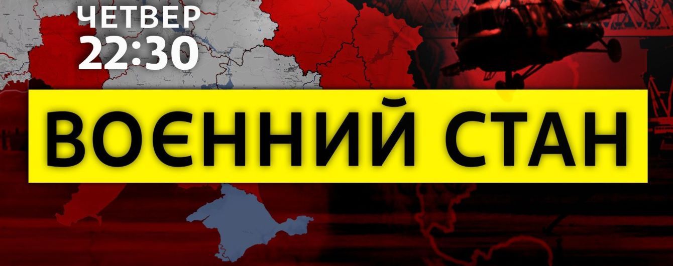 Як воєнний стан може вплинути на економіку України – сьогодні у "Праві на владу"
