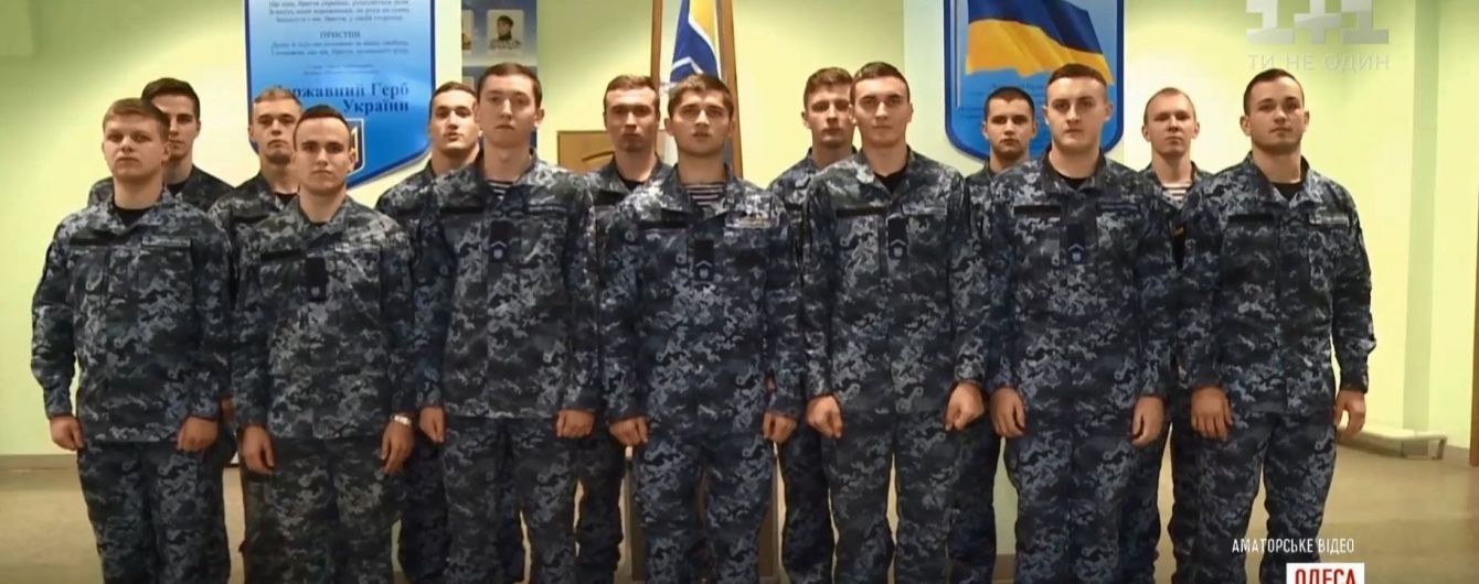 "Ми всі разом": курсанти в Одесі записали відеозвернення на підтримку полонених моряків