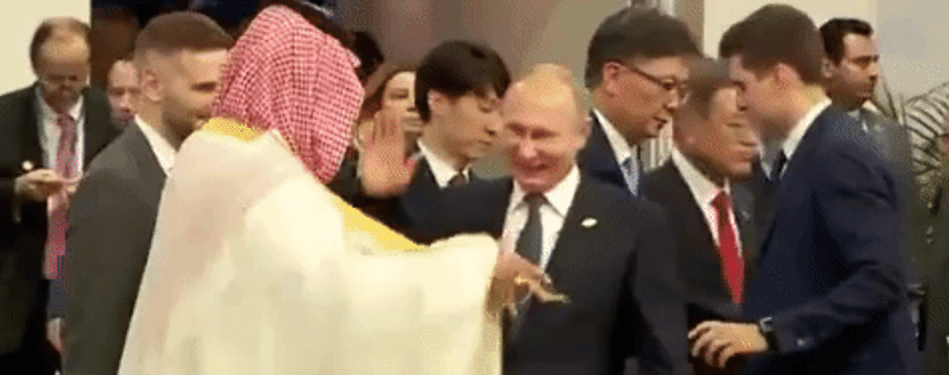 "Дай п'ять!": Путін на саміті G20 тепло привітався зі скандальним саудівським принцем