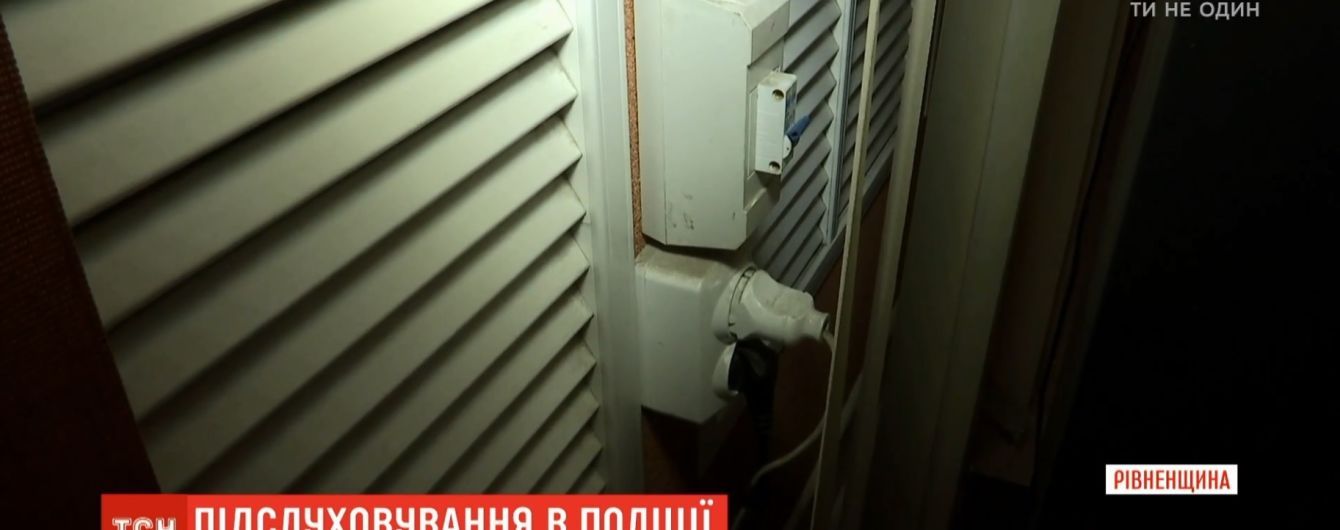 У розетці кабінету карного розшуку поліції Рівненщини знайшли "прослушку"