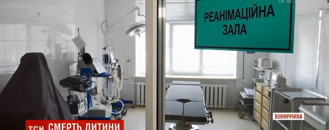 В Виннице родители обвинили в смерти 2-месячной дочери пьяного анестезиолога
