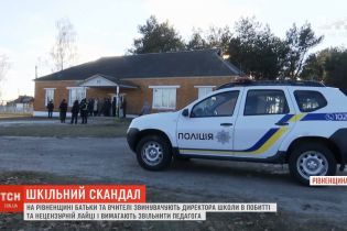 Образовательная драма: на Ровенщине продолжается скандал с возобновлением на должности директора школы