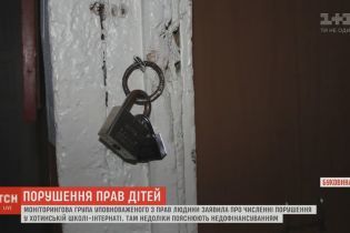 Замикали в кімнатах і недогодовували: школі-інтернаті на Буковині працювала з численними порушеннями