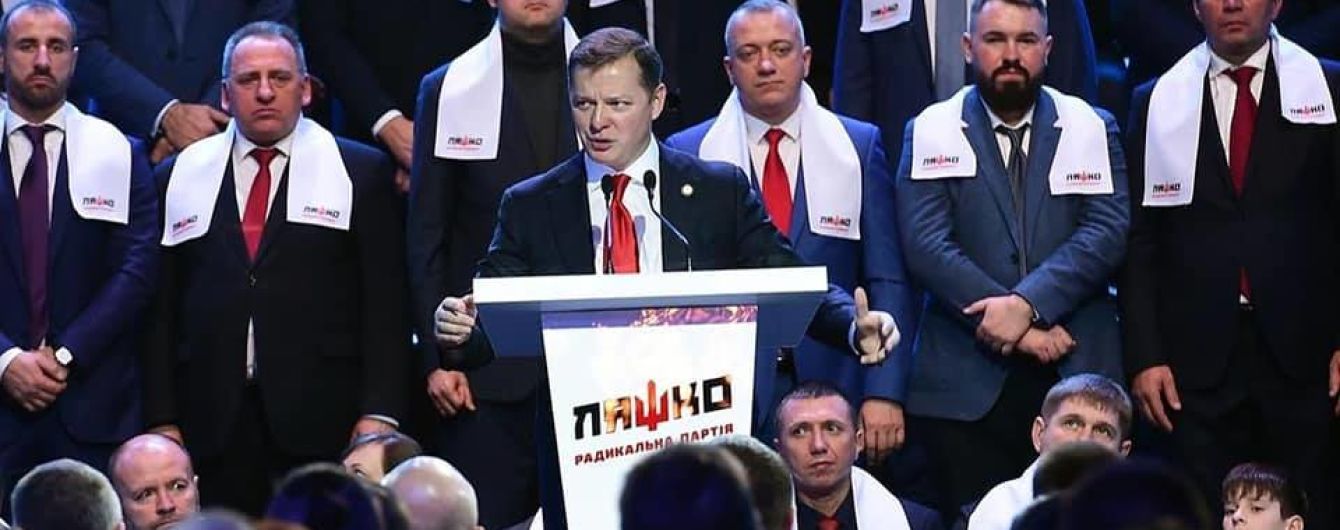 "Рушники і в’єтнамки кожному". Мережа вибухнула фотожабами на з'їзд партії Ляшка