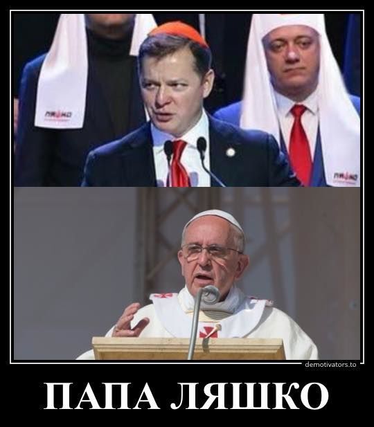 Ляшко рушник шарф фотожаби соцмережа_4