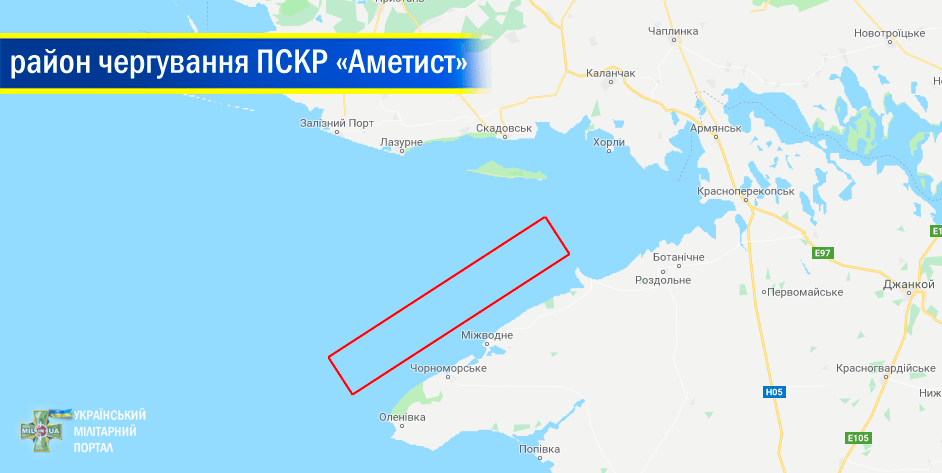 Аметист біля Джарилгачу, патруль від РФ