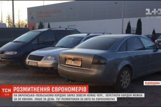 Власники "євроблях" залишають свої машини у Польщі, аби не платити мито та заставу