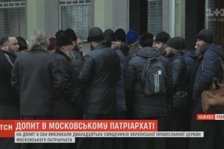 СБУ в Ровно вызвала на допрос священников МП из-за подозрения в государственной измене