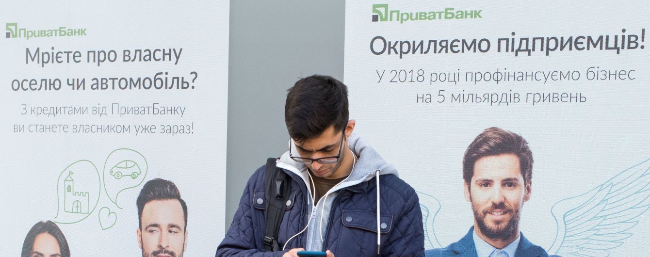Крупнейший украинский банк предупредил о возможном сбое в работе