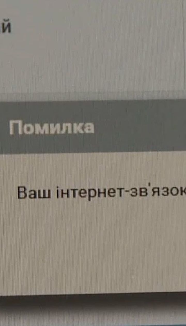 Квиткова лихоманка. В онлайн-системі продажу квитків "Укразалізниці" стався масштабний збій