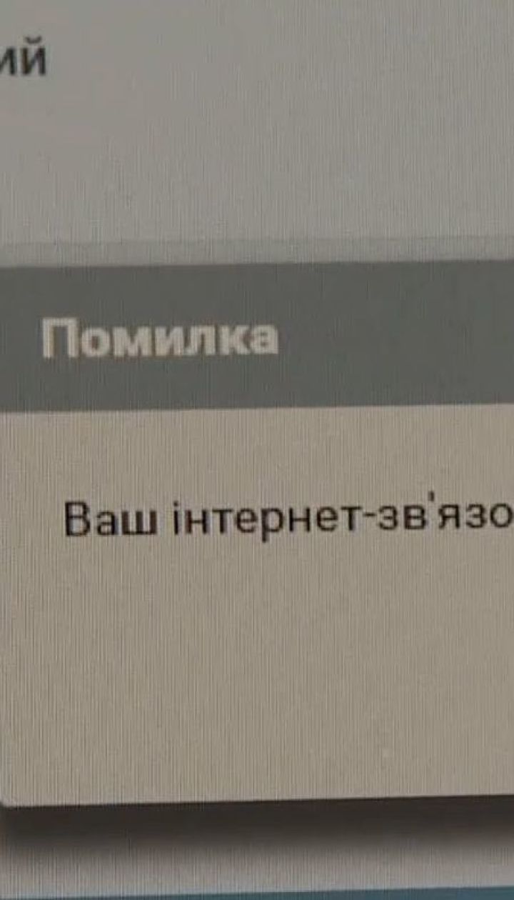 Билетная лихорадка. В онлайн-системе продажи билетов "Укразализныци" произошел масштабный сбой