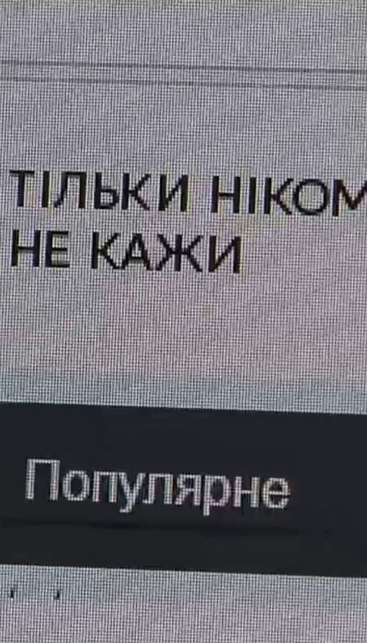 Тільки нікому не кажи. "1+1" за підтримки UNICEF створив анонімний онлайн-щоденник для підлітків
