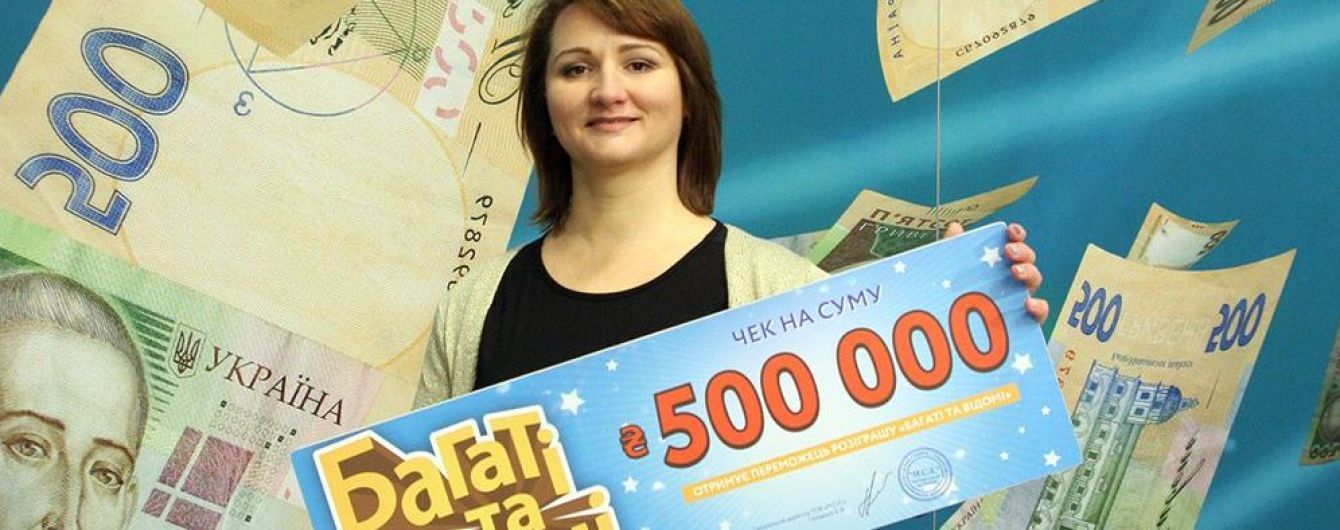 Медработница из Одесской области выиграла полмиллиона гривен в лотерею