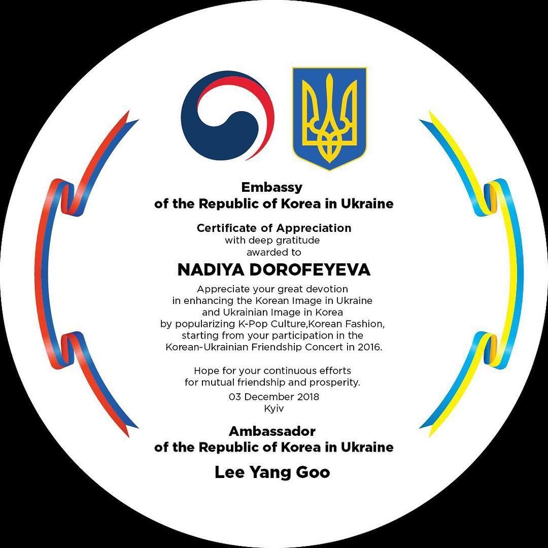 Надя Дорофеева_8