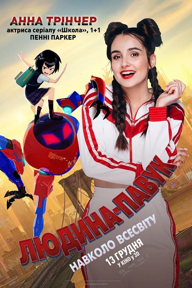 Анна Трінчер_5