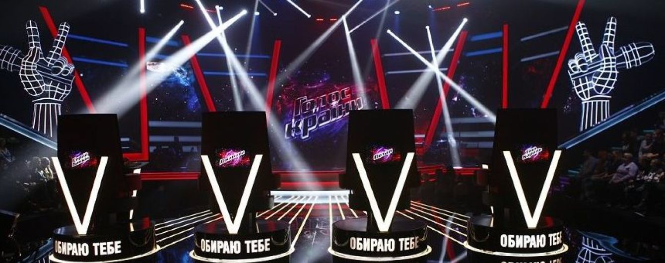Угадай тренера! На "1+1" стартует вокальное шоу "Голос країни"