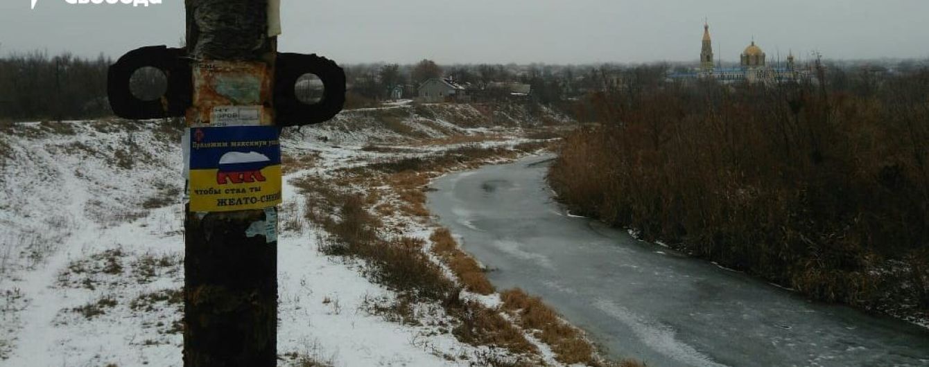 В оккупированном Луганске расклеили поздравления ко Дню ВСУ