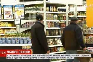 Появилось видео смертельной схватки охранника и покупателя в супермаркете Харькова