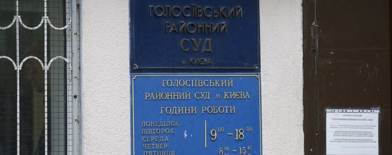 В Киеве из суда сбежал подозреваемый в убийстве