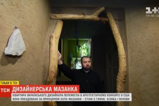 Двухэтажная украинская мазанка победила на конкурсе дизайна в США