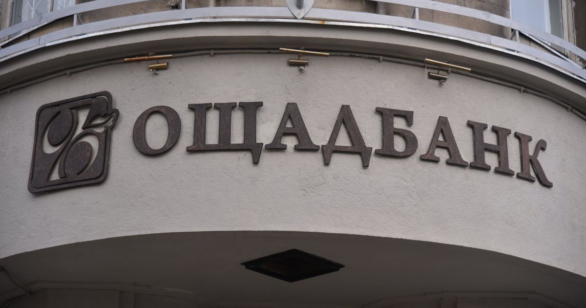 "Ощадбанк" отримав підстави стягнути з Росії $1,3 млрд активів на території України
