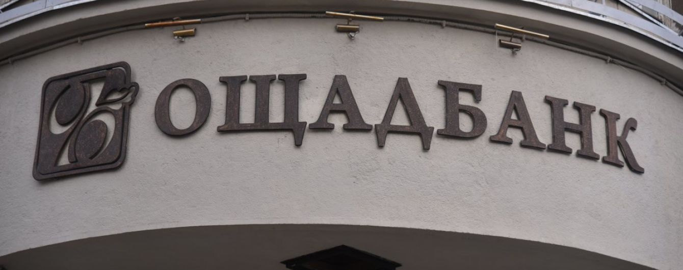 "Ощадбанк" обвиняют в многомиллионном кредитовании фирм, владельцы которых вывозили зерно в ОРДЛО