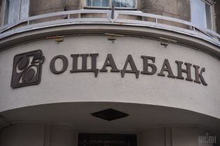 "Ощадбанк" отримав підстави стягнути з Росії $1,3 млрд активів на території України
