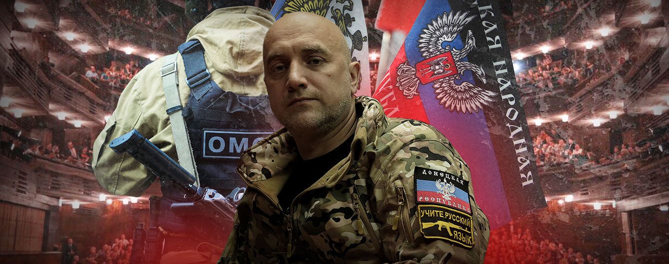 Театр безумия имени Прилепина