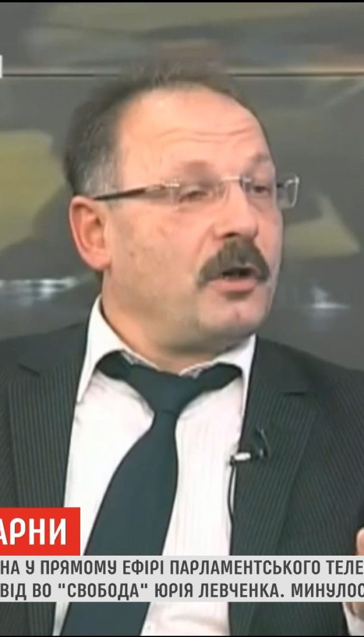 Депутат Барна и Левченко подрались в прямом эфире