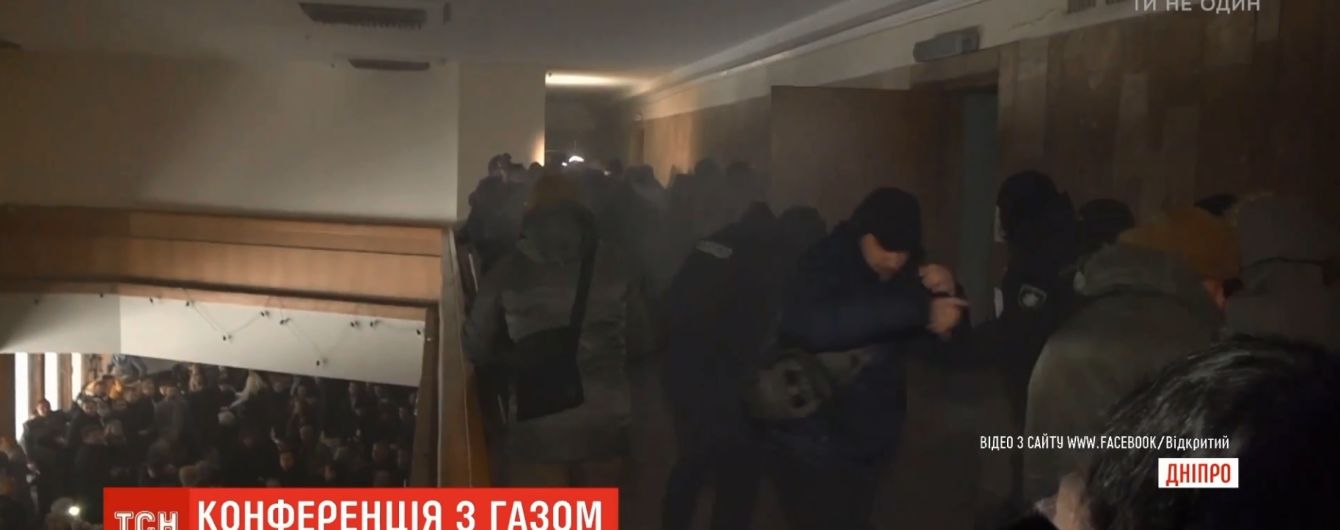 Раду адвокатів у Дніпрі зірвали зі сльозогінним газом і вибухами петард
