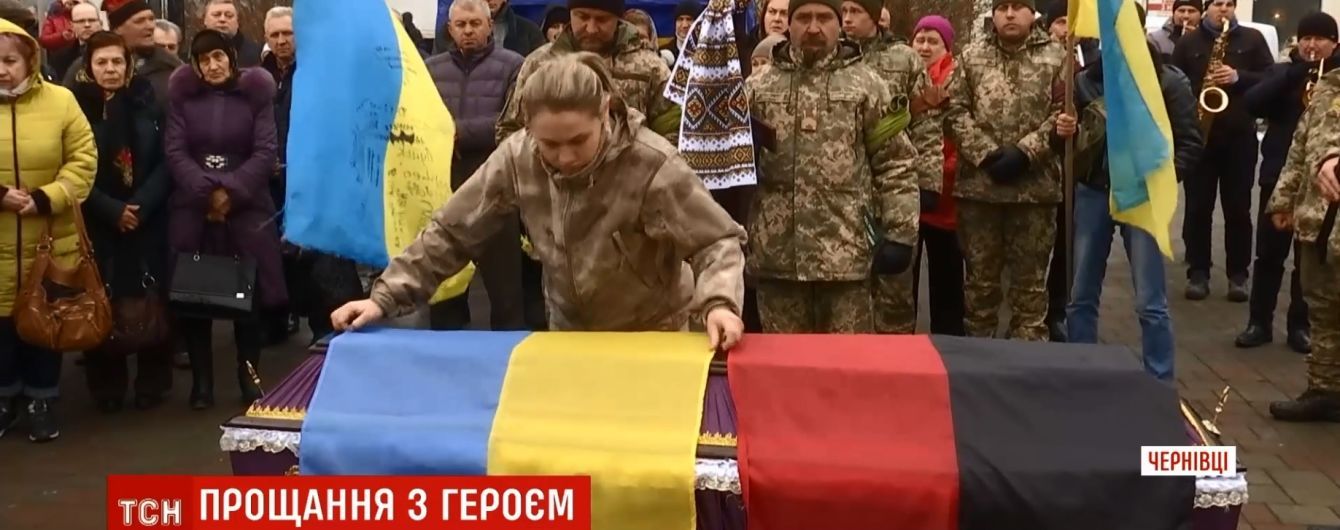 В Черновцах похоронили добровольца "Правого сектора", который сам атаковал позицию врага на Донбассе