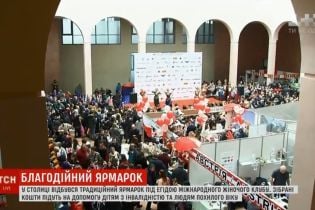 Джинси по 100 грн і фото з Сантою: у Києві дружини дипломатів улаштували благодійний ярмарок