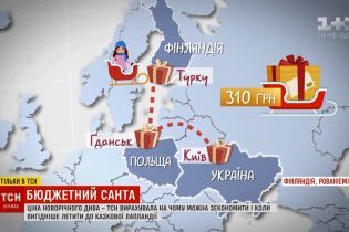 Відвідати Санта-Клауса недорого: ТСН проклала бюджетний маршрут до Лапландії