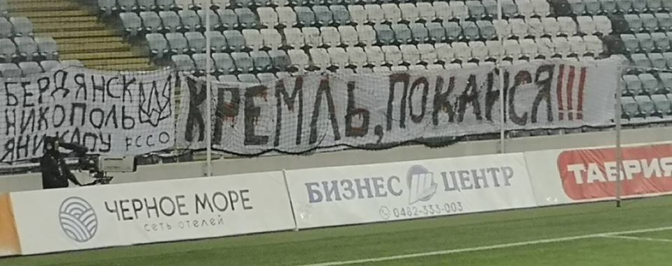"Добивали лежачих ногами і дубйом": фанатів "Чорноморця" побили та затримали через банер про Росію