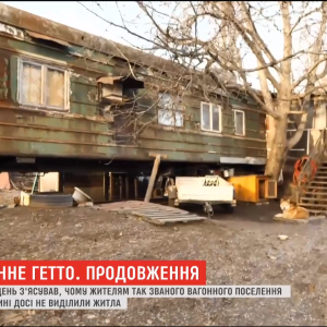 Залізничне гетто: під Одесою кілька сімей вже десятки років живуть у ржавих вагонах