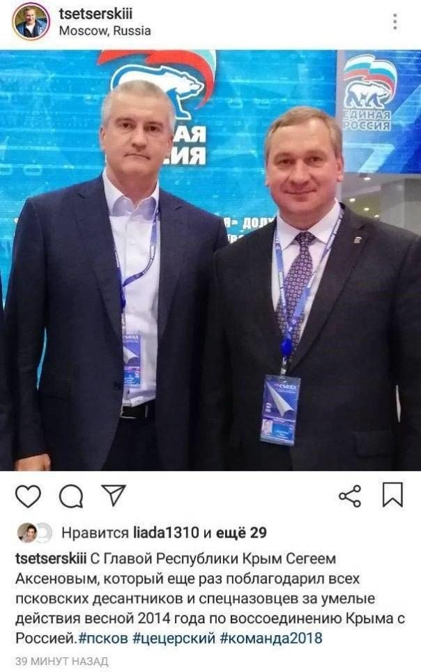 "Гоблін" Аксьонов подякував меру Пскова за дії десанту і спецназу під час анексії Криму_1