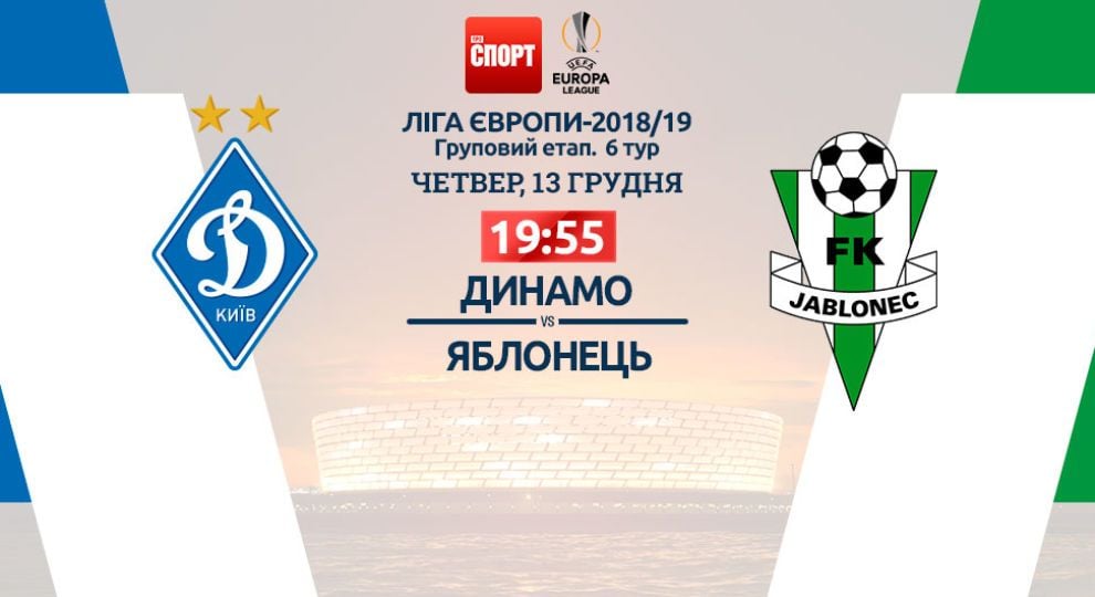 Динамо - Яблонец. Онлайн
