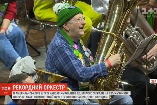 В Канзасе музыканты одновременно сыграли на 835 духовых инструментах