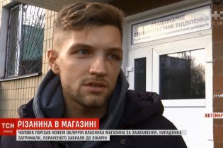 Кривава бійка в Житомирі: очевидці розповіли, чому покупець бутіка почав вимахувати ножем