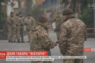 На территории лагеря "Виктория", где погибли дети, заселили резервистов на военные учения