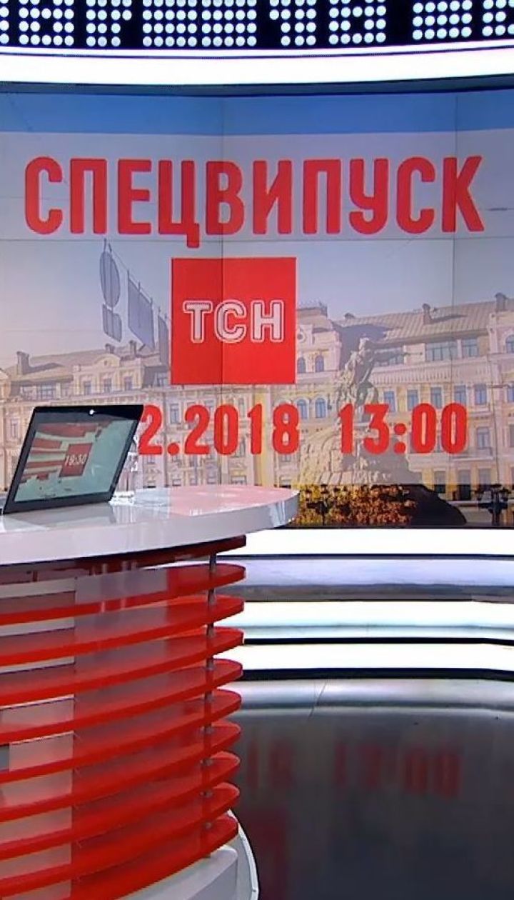 ТСН покажет спецвыпуск в день проведения Объединительного собора