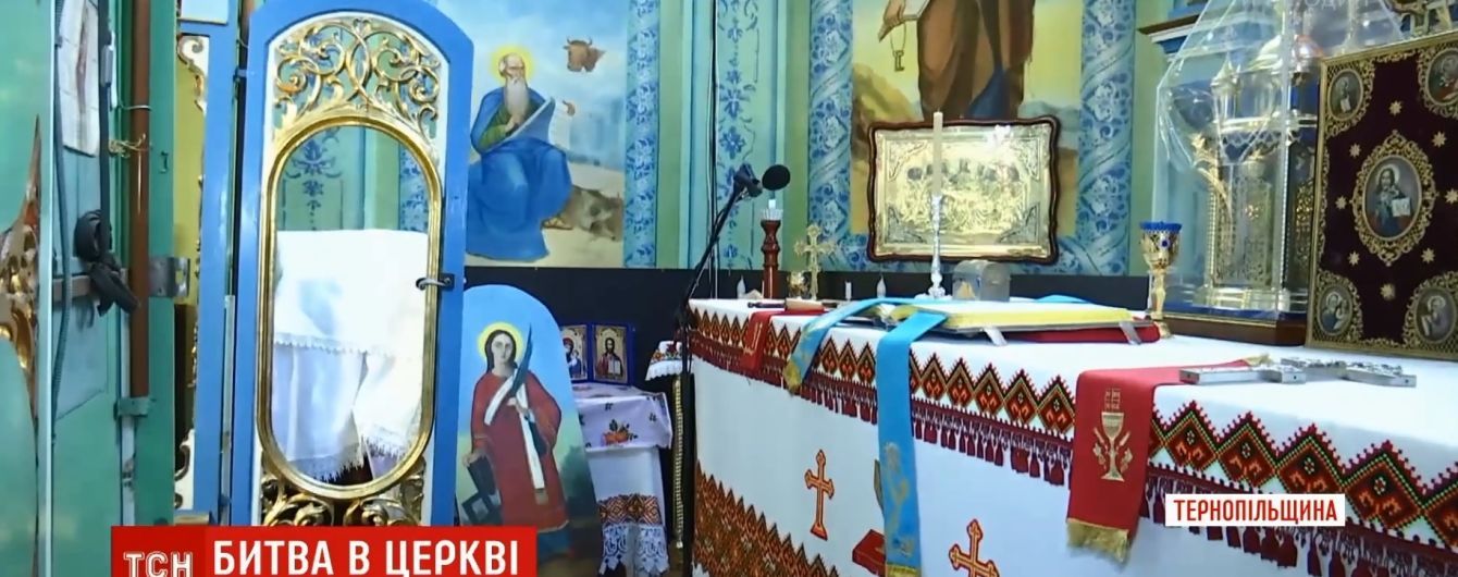 Напередодні об’єднавчого собору побилися тернопільські церковники УАПЦ і УПЦ-КП